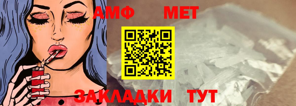 АМФЕТАМИН Розовый Карабулак