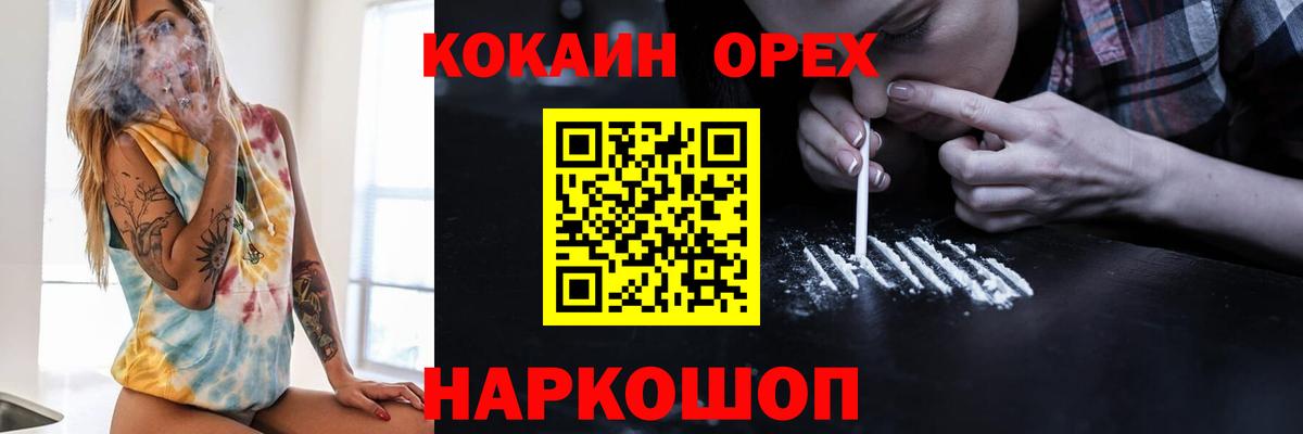 COCAIN 99%  Вход с VPN  Cocaine FishScale  Карабулак 