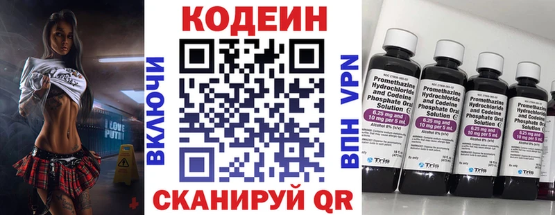 Кодеин напиток Lean (лин)  Карабулак 