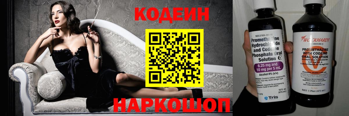 Карабулак  Кодеин Purple Drank  Codein Purple Drank  Вход с VPN 