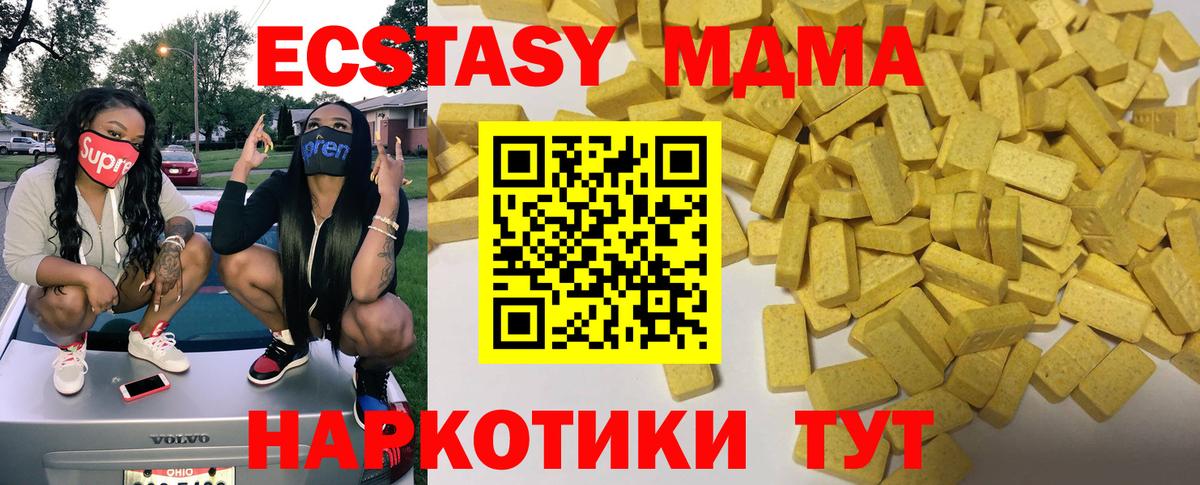 Ecstasy круглые Карабулак
