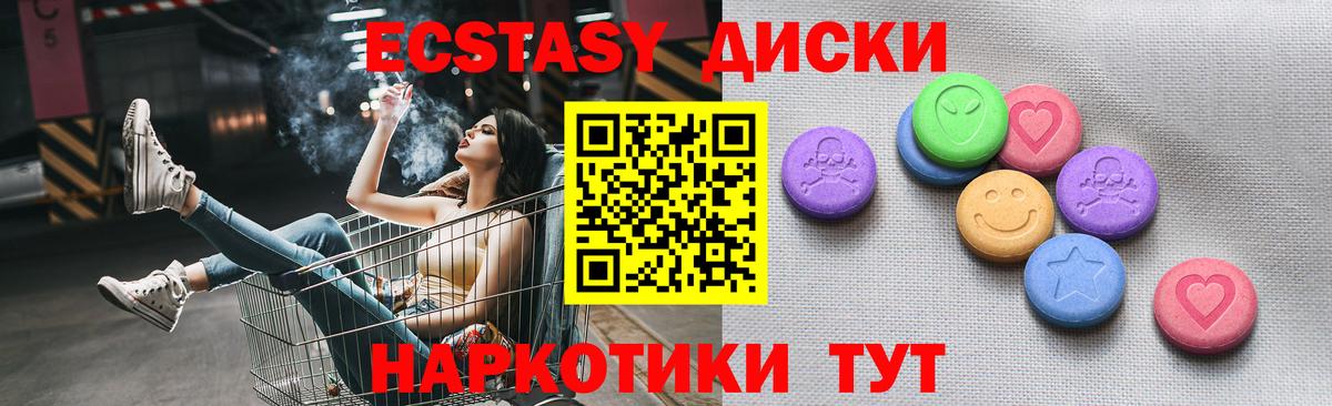 ЭКСТАЗИ ешки  Вход с VPN  ЭКСТАЗИ  Ecstasy Philipp Plein  Карабулак 