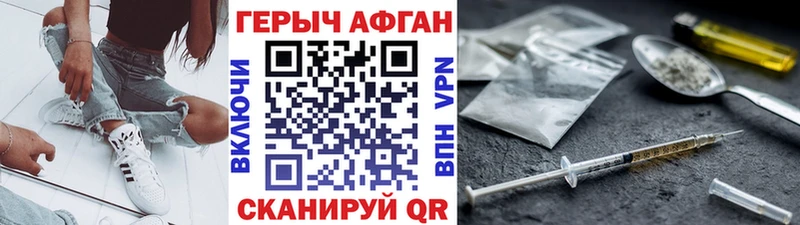 купить   Карабулак  ГЕРОИН афганец 