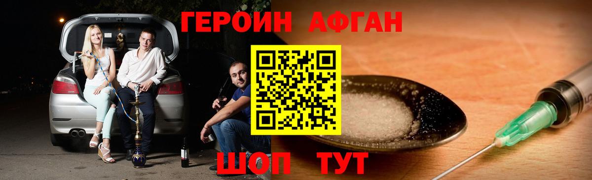 Героин герыч  Вход с VPN  Карабулак 