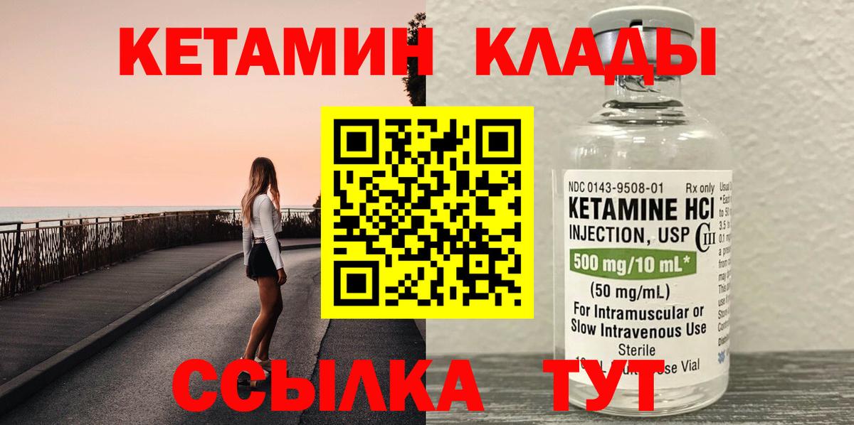 Карабулак  Кетамин VHQ  КЕТАМИН VHQ  Вход с VPN 