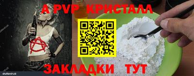 гидра Пугачёв