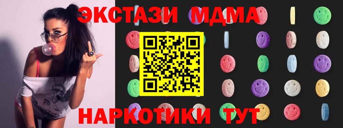 МДМА  MDMA молли  Вход с VPN  MDMA VHQ  Карабулак 