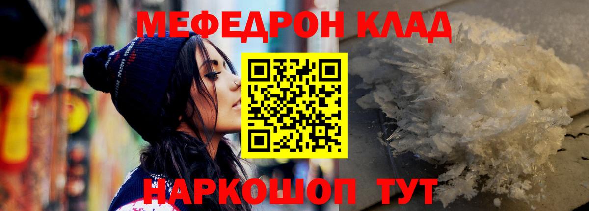 Мефедрон  Карабулак