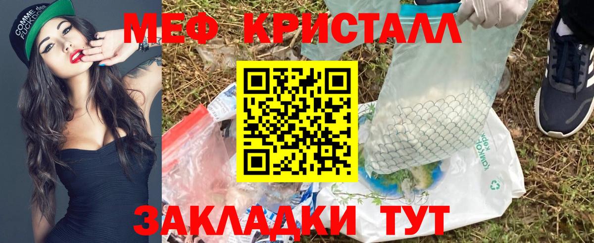Мефедрон 4 MMC  МЕФ  Вход с VPN  Карабулак  МЯУ-МЯУ mephedrone 
