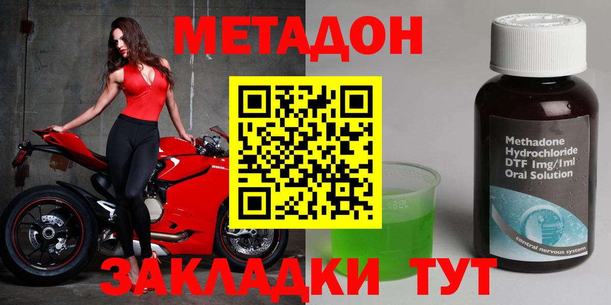 МЕТАДОН мёд Карабулак