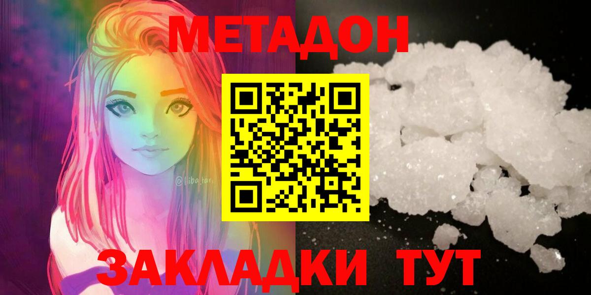 Карабулак  МЕТАДОН VHQ  Вход с VPN  МЕТАДОН мёд 