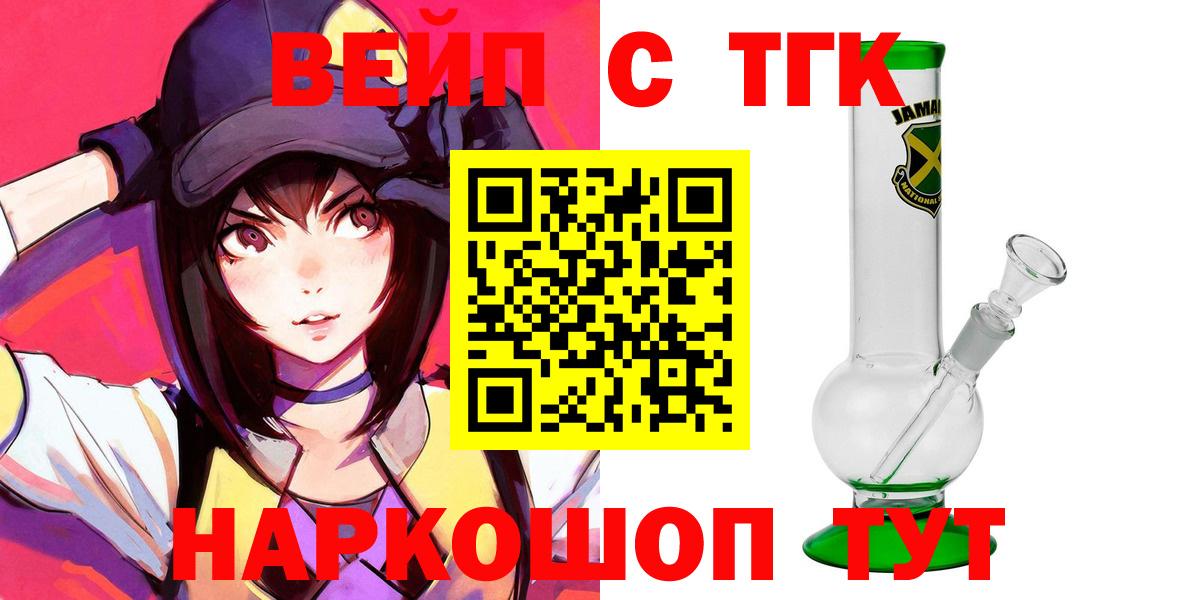 Карабулак  ТГК Wax  ТГК жижа  Вход с VPN 