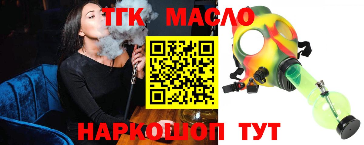 Дистиллят ТГК вейп Карабулак